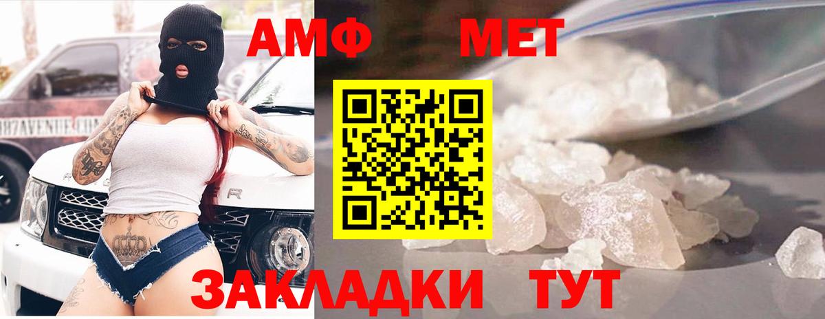 Amphetamine Premium  Вход с VPN  АМФЕТАМИН  mega ССЫЛКА  Фурманов 