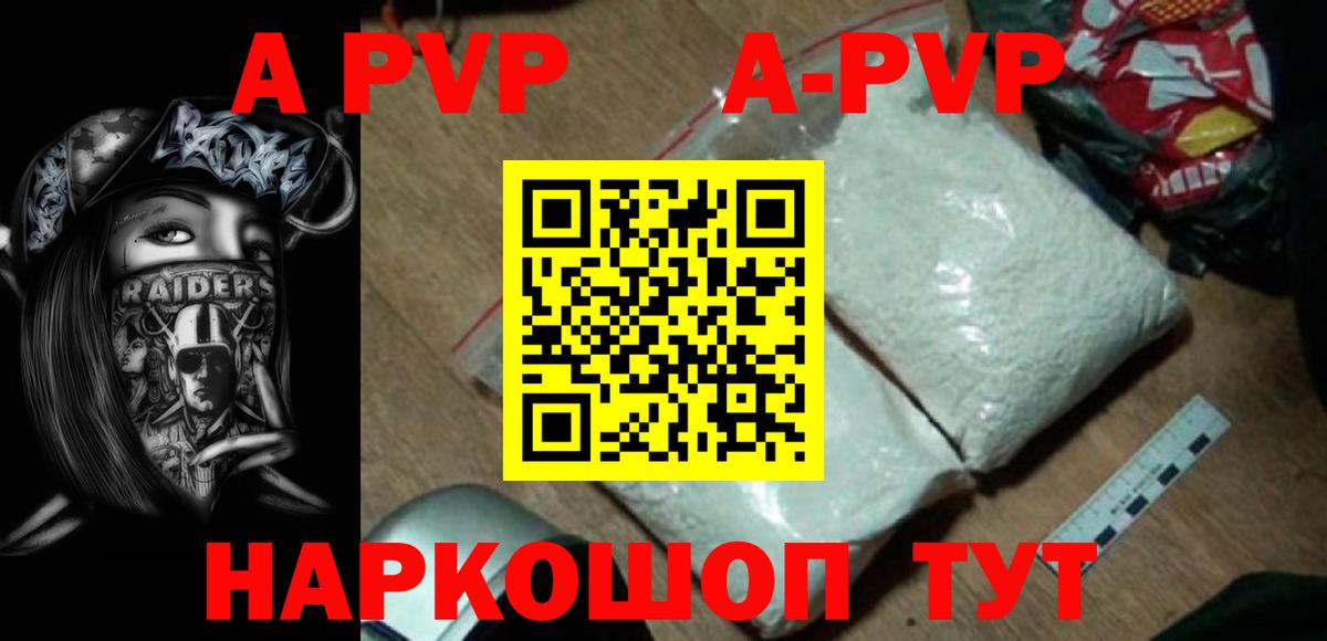 Фурманов  А ПВП  А ПВП Crystall  Вход с VPN  А ПВП мука 
