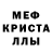 Первитин мет Meri Cherri