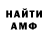 Амфетамин Розовый Gri gori
