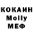 МДМА кристаллы Nikolas.K Keych.N