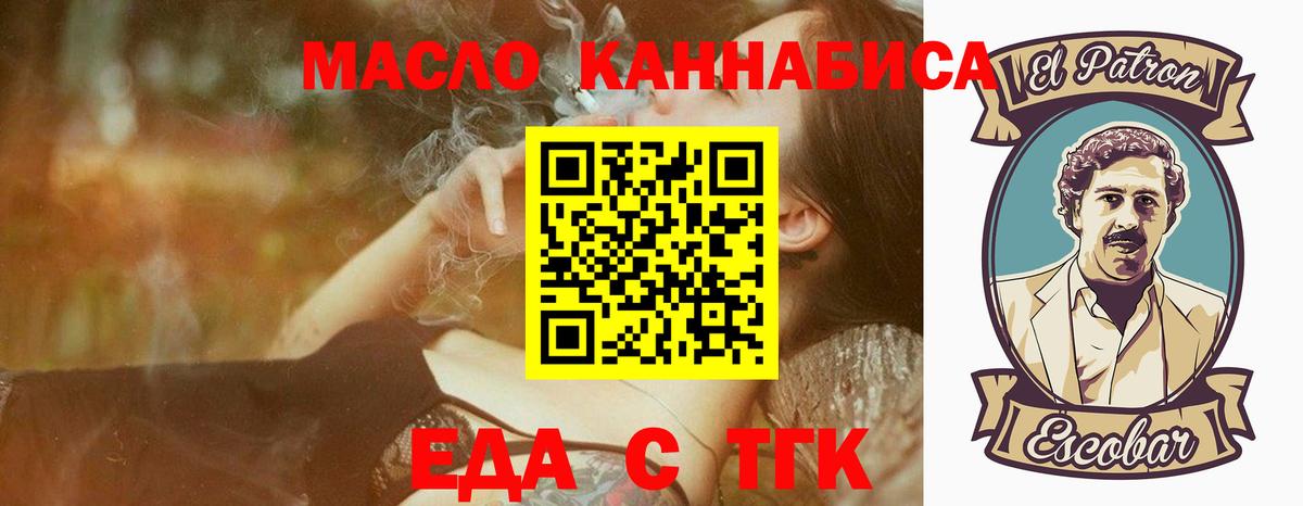 Фурманов  Еда ТГК марихуана  Вход с VPN 