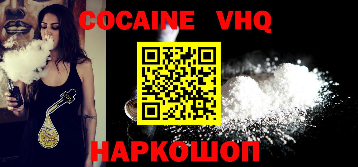 Кокаин Перу Фурманов