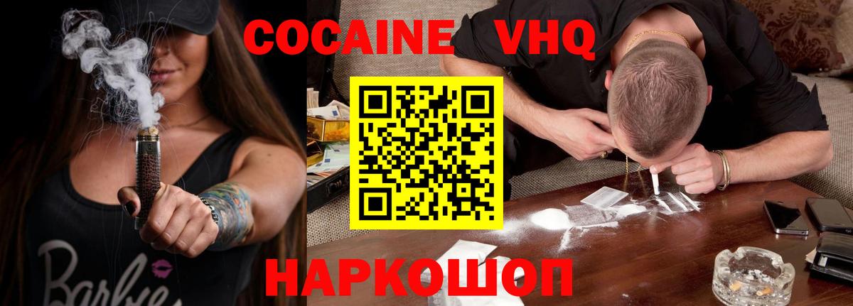 Cocaine Fish Scale  Кокаин Боливия  купить закладку  Cocaine  Фурманов  Вход с VPN 