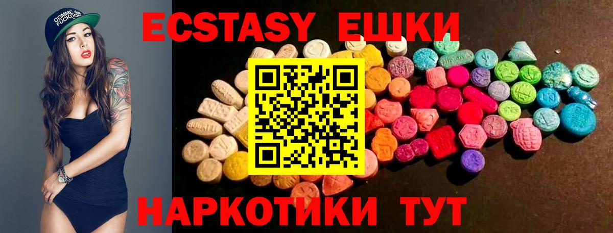Ecstasy 250 мг Фурманов