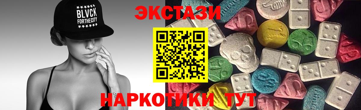 Фурманов  Экстази  OMG рабочий сайт  Ecstasy TESLA  Вход с VPN 