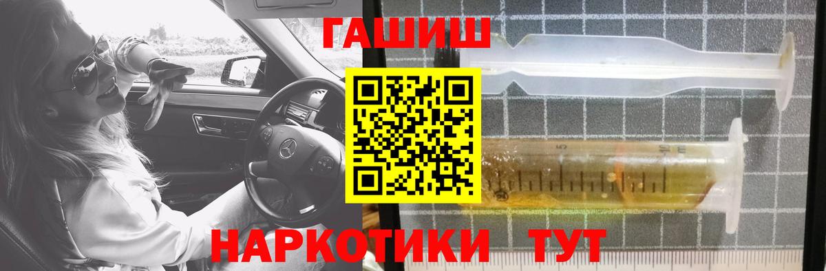 ГАШИШ 40% ТГК Фурманов