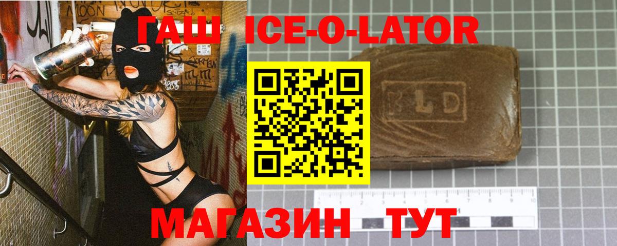 ГАШ индика сатива  ГАШ индика сатива  ГАШИШ  Фурманов  Вход с VPN 