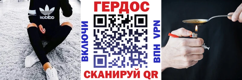 наркошоп  Фурманов  ГЕРОИН хмурый 