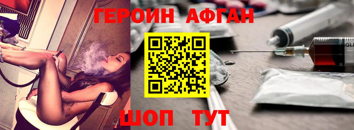 Фурманов  Героин белый  Вход с VPN 