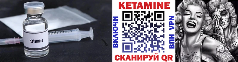 Кетамин ketamine  Фурманов 