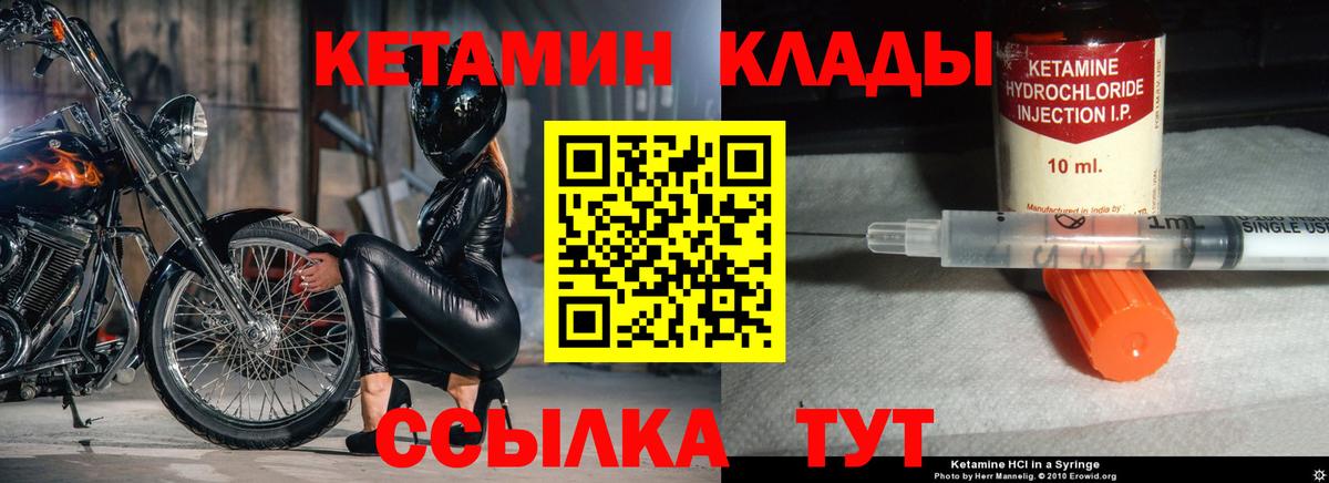 КЕТАМИН ketamine  MEGA ССЫЛКА  Фурманов  Вход с VPN  Кетамин ketamine 