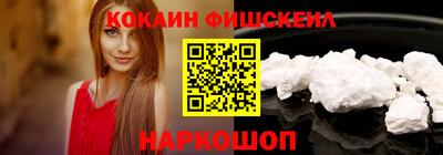 наркотики Шелехов