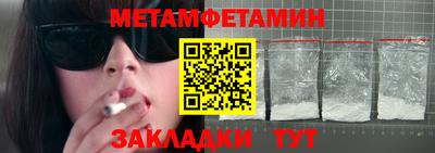 меф Шебекино