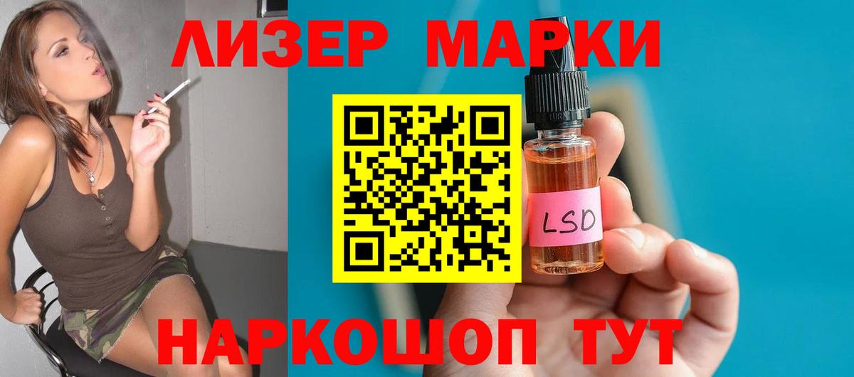 Лсд 25 экстази ecstasy Фурманов