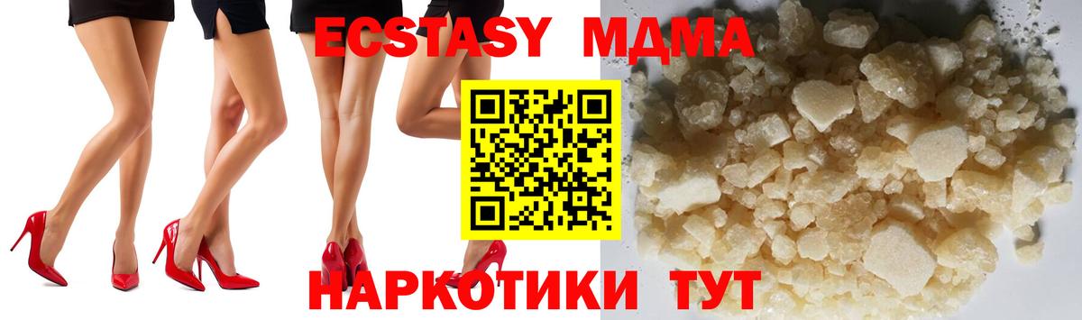 МДМА молли  MDMA молли  Фурманов  Вход с VPN 