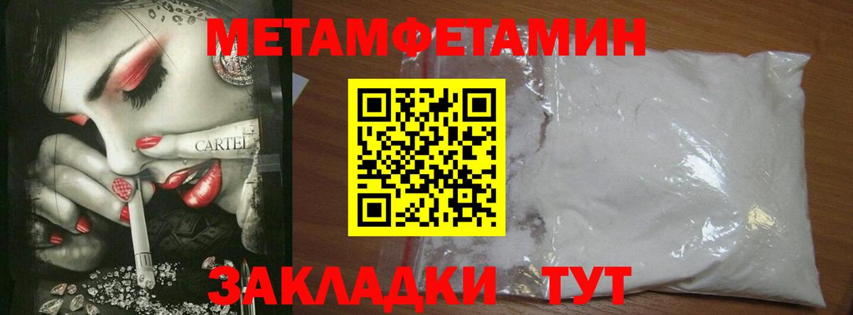 МЕТАМФЕТАМИН винт Фурманов