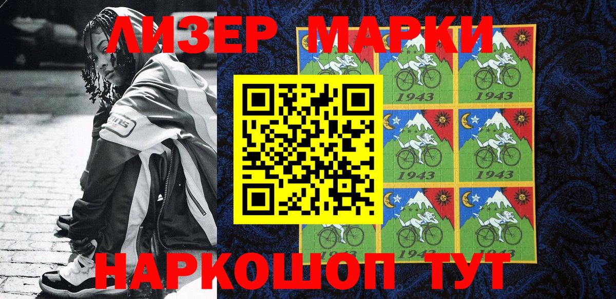 Фурманов  Наркотические марки 1,8мг  Вход с VPN 