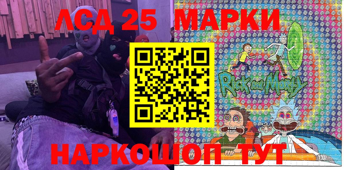 Марки 25I-NBOMe 1500мкг Фурманов