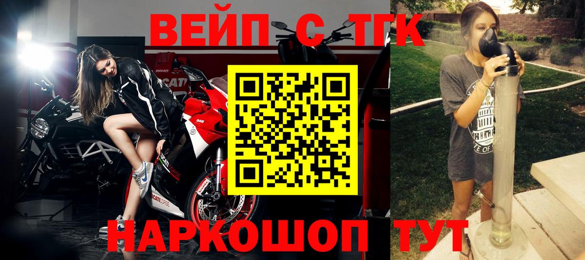 Дистиллят ТГК вейп с тгк Фурманов